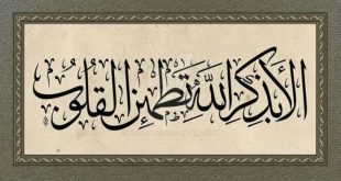 72 Faidah Dzikir